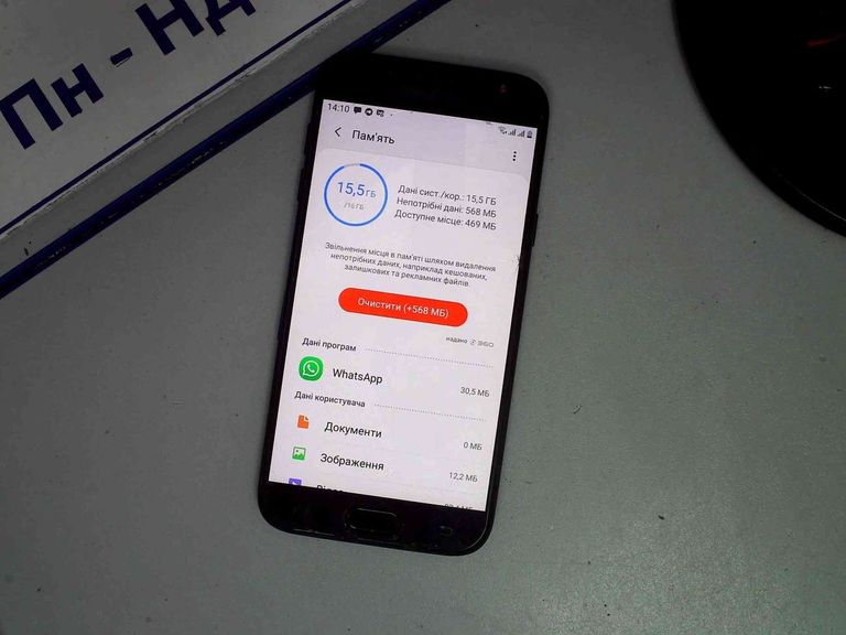Дешиво Samsung j530f galaxy j5 2017 2/16gb с ломбарда