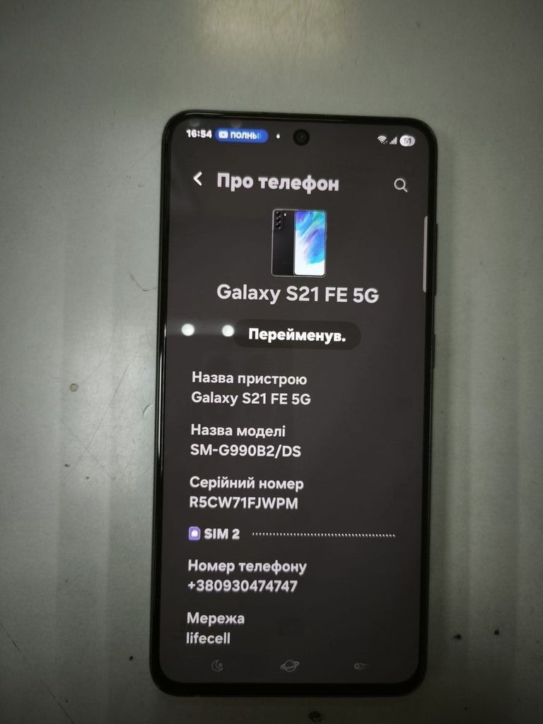 Объявление Samsung galaxy s21 fe 5g 6/128gb Б/У