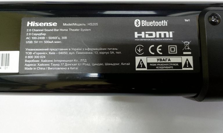 Купити Hisense hs205 Б/У