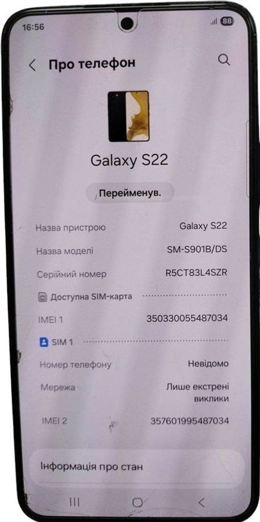 Купить Samsung s901b galaxy s22 8/128gb Б/У