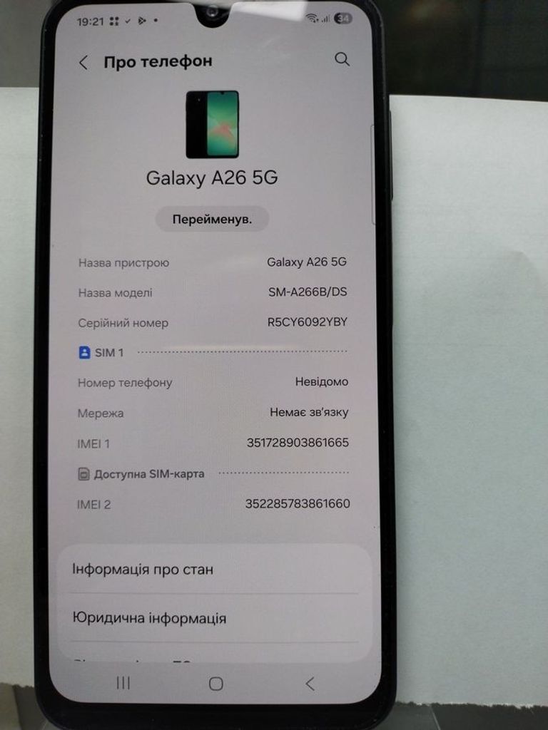 Купить Samsung galaxy a26 5g 8/256gb Б/У