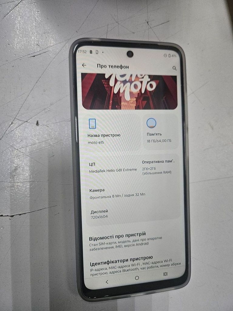 Оголошення Motorola moto e15 2/64gb Б/У