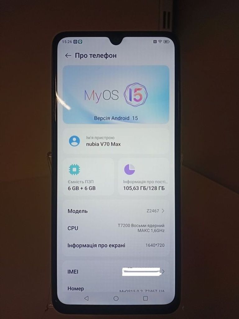 Оголошення Zte Nubia V70 Max 6/128GB Gray Б/У