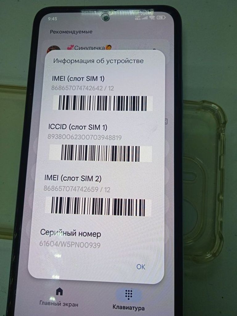 Xiaomi redmi note 14 8/256gb Код:01-200861702. Зображення 5