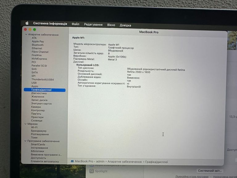 Apple a2338 macbook pro 13,3" m1 8-gpu/ ram8gb/ ssd256gb/ retina, truetone, touch bar Код:01-200861959. Зображення 14