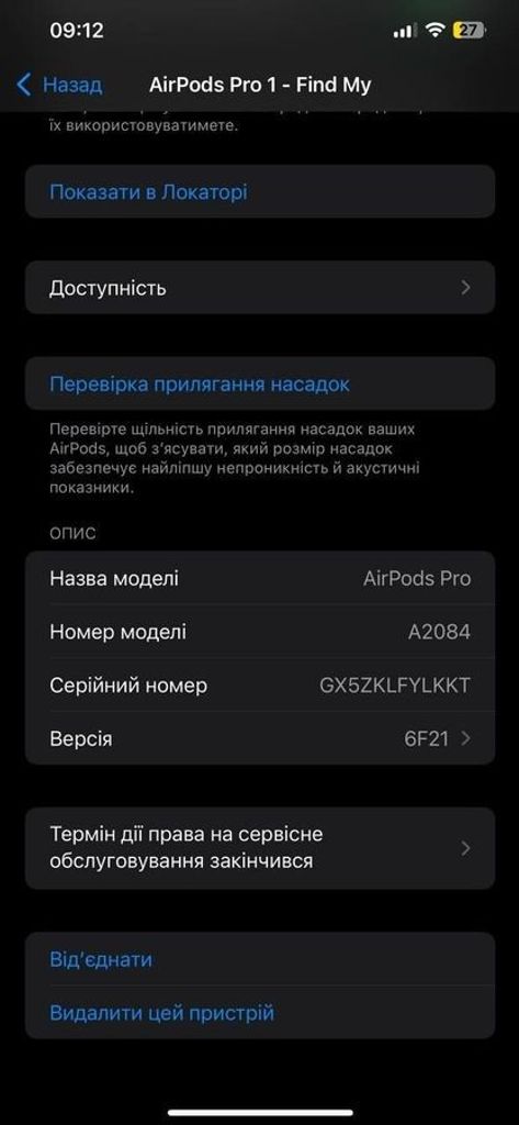 Розпродаж Apple AirPods Pro (MWP22), продавець Техноскарб