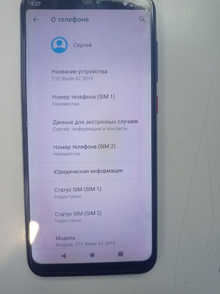 Распродажа ZTE Blade A7 2019 2/32GB Blue, продавец Техноскарб