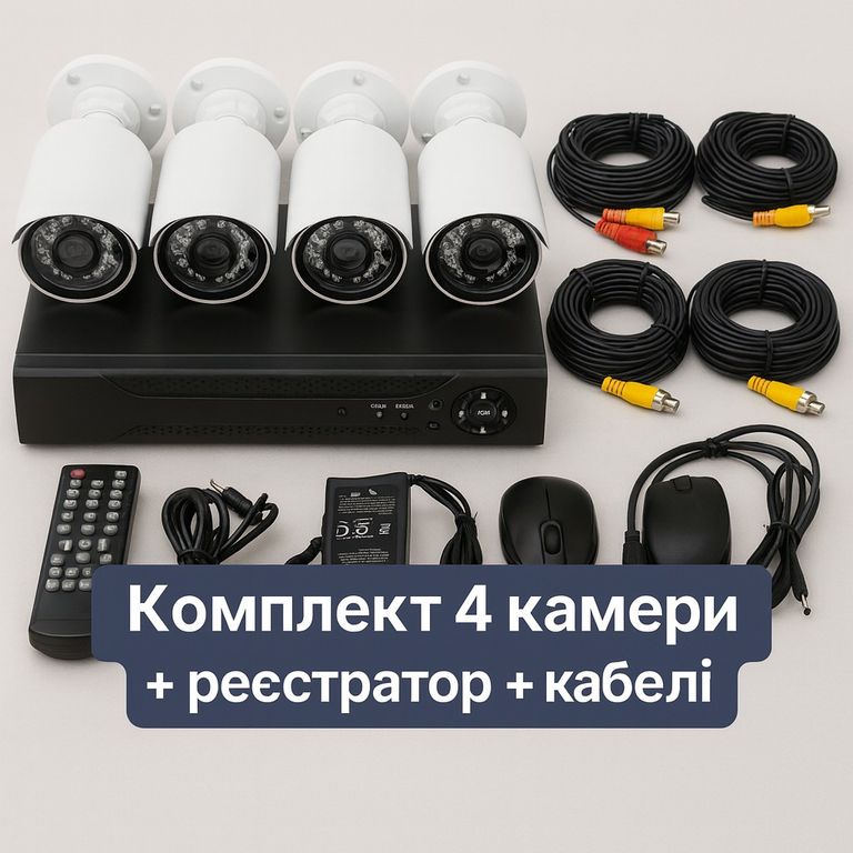DVR KIT 7004 AHD 4ch Hibrid Код:null. Изображение 4