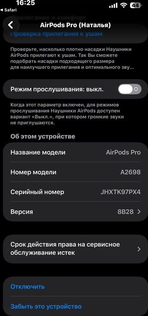 Apple airpods pro 2nd generation magsafe Код:01-200891983. Изображение 11