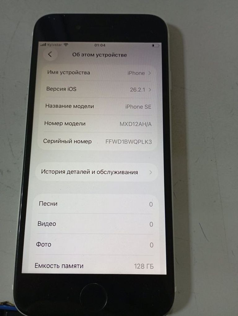 Оголошення Apple iPhone SE 2020 128GB Black Slim Box (MHGT3) Б/У