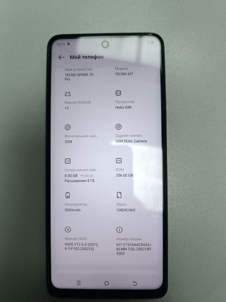 Купити Tecno spark 10 pro 8/256gb Б/У