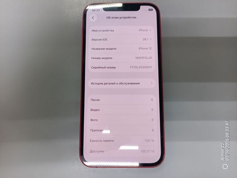 Дешево Apple iPhone 12 128GB (PRODUCT)RED з ломбарду