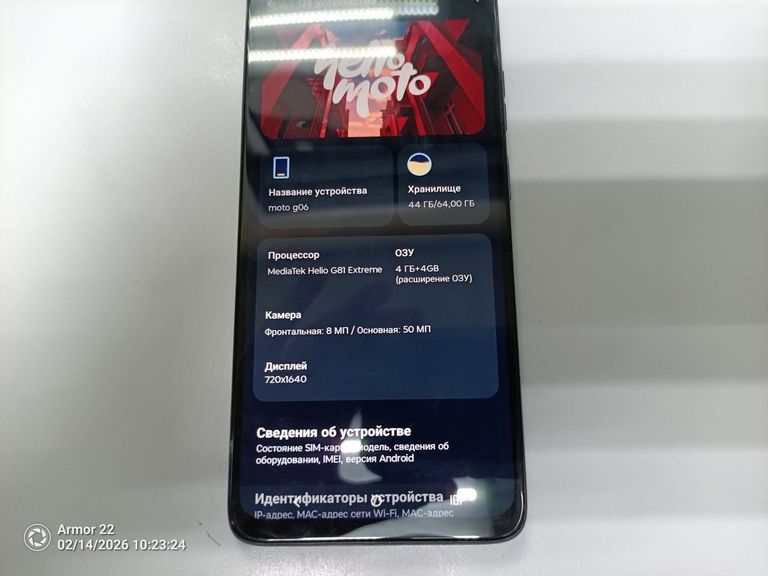 Купить Motorola moto g06 4g 4/64gb tendril Б/У