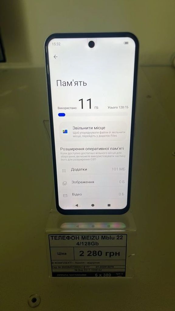 Купити Meizu mblu 22 4/128gb Б/У