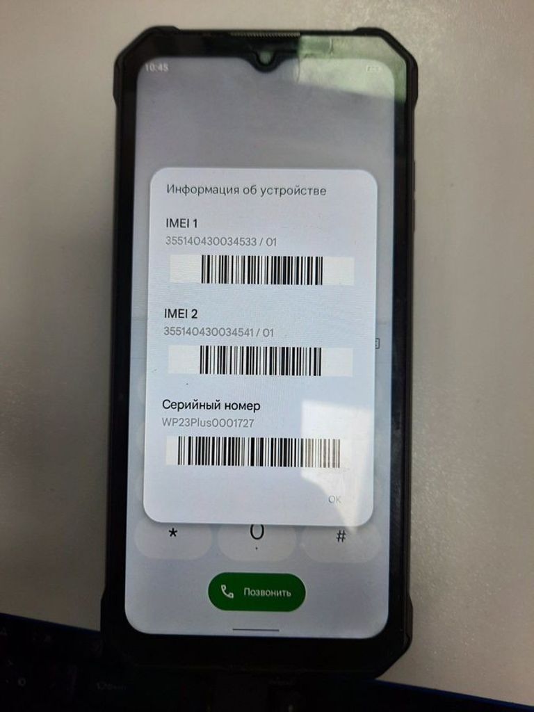 Дешево Oukitel wp23 plus 8/256gb з ломбарду