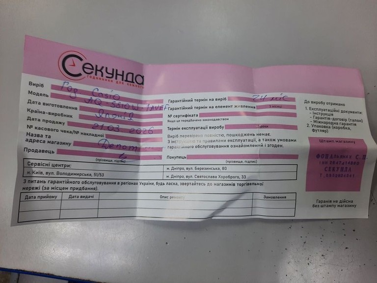 Розпродаж Casio aq-s810w, продавець Техноскарб