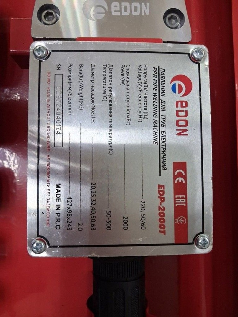 Оголошення Edon edp-2000t Б/У