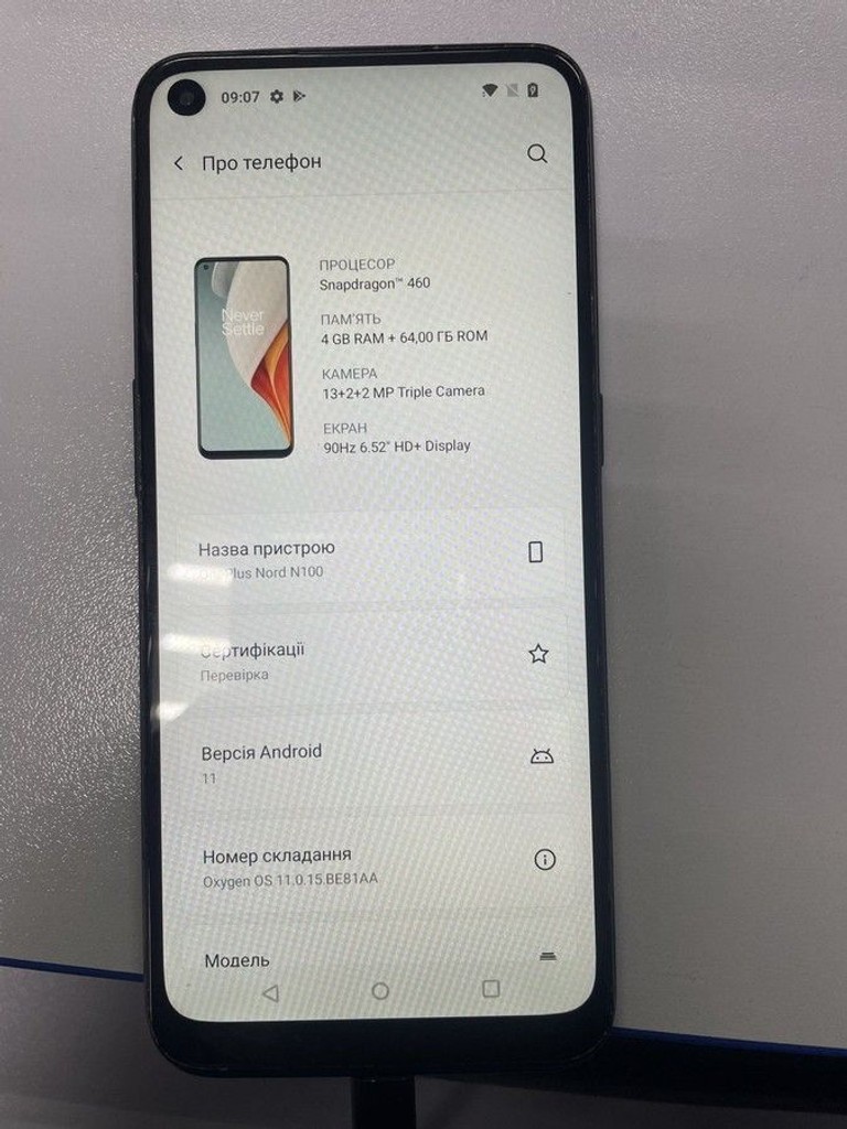 Оголошення Oneplus nord n100 4/64gb Б/У
