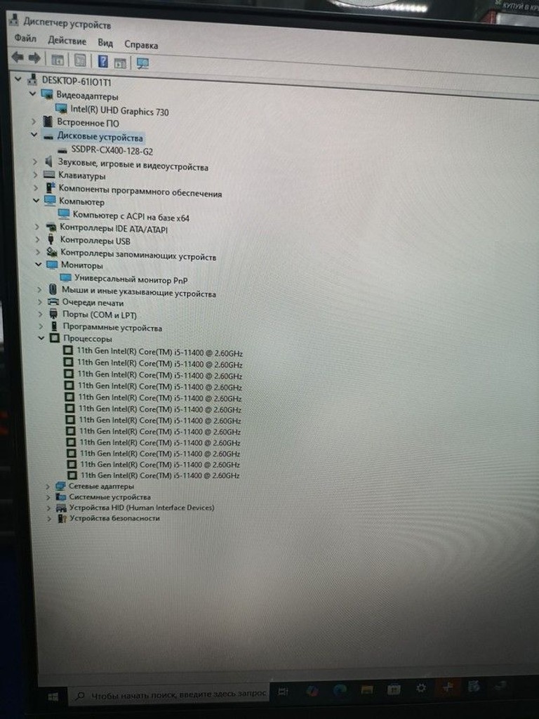 Пк intel core i5-11400/ram 16 gb/hdd відсутній+відсутній/ssd 120 gb/інтегрована Код:01-201018096. Зображення 6