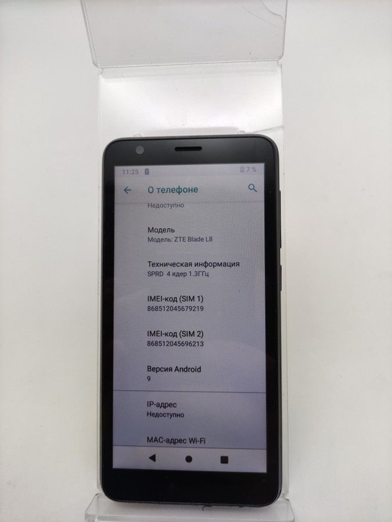 Распродажа Zte Blade L8 1/16GB Black, продавец Техноскарб