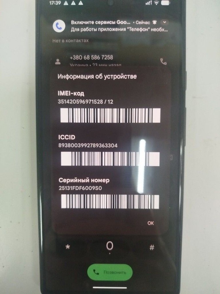 Розпродаж Google pixel 6 8/128gb, продавець Техноскарб