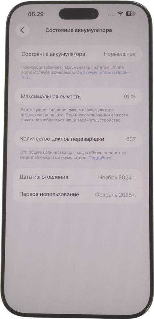 Оголошення Apple iphone 16 pro max 256gb Б/У