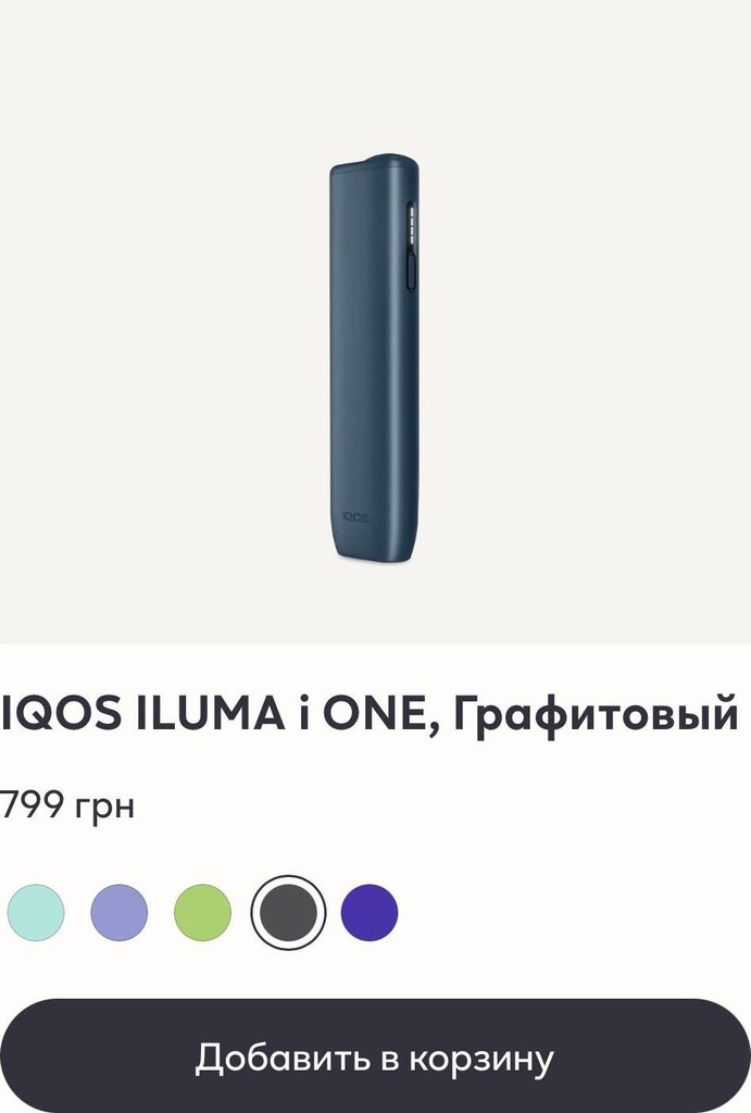 Дешиво Iqos iluma с ломбарда