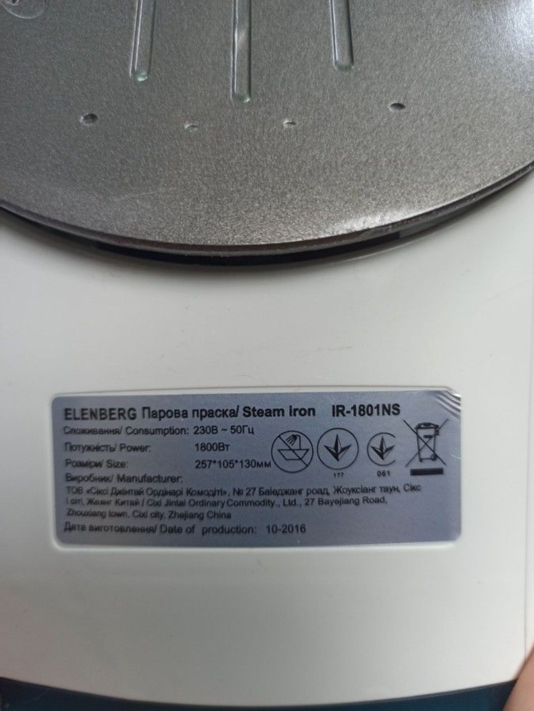 Дешиво Elenberg ir-1801 ns с ломбарда
