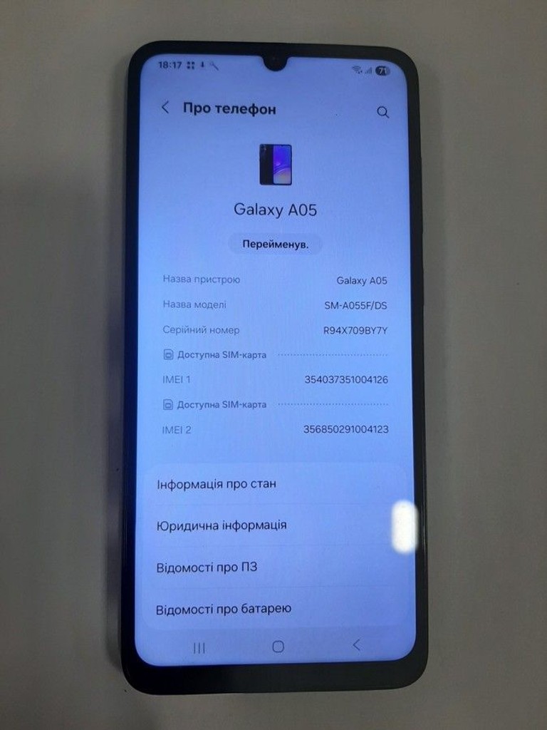 Распродажа Samsung galaxy a05 4/64gb, продавец Техноскарб