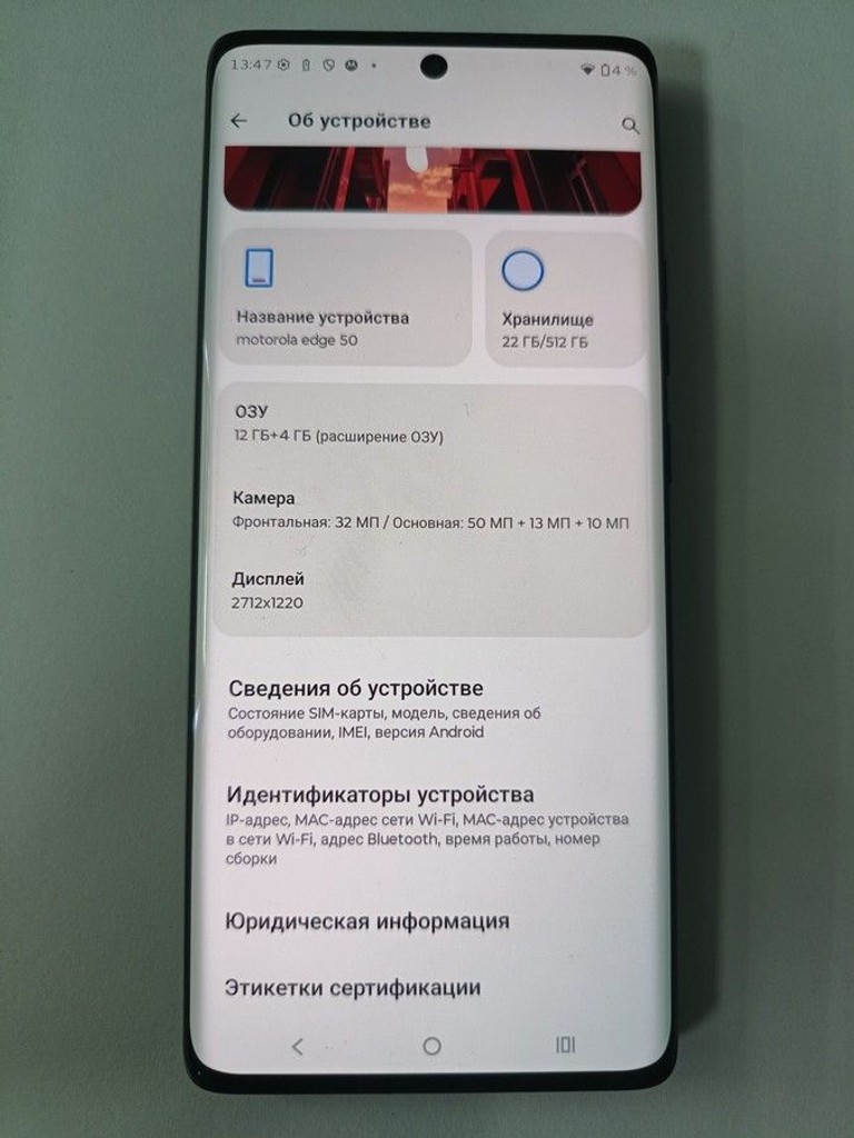 Motorola edge 50 12/512 Код:01-201105260. Изображение 6
