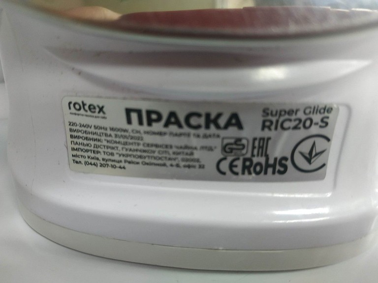 Розпродаж Rotex RIC20-S Super Glide, продавець Техноскарб