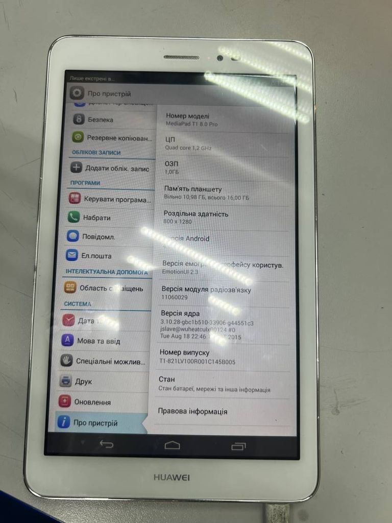 Дешиво Huawei mediapad t1 16gb 3g с ломбарда