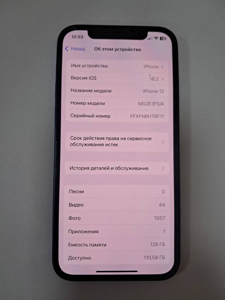 Оголошення Apple iPhone 12 128GB (PRODUCT)RED Б/У