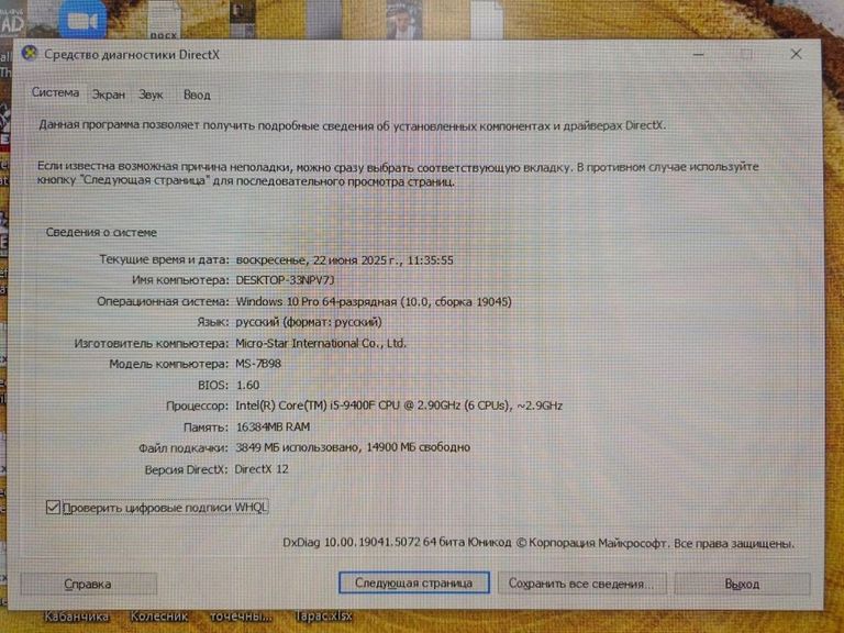 Распродажа Пк intel core i5-9400f/ram 16 gb/hdd 1000 gb/ssd 250 gb/nvidia gtx 1070 (geforce) 8gb gddr5 256bit, продавец Техноскарб