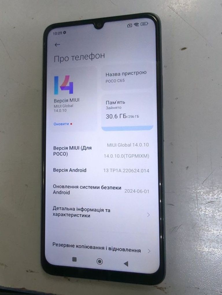 Дешиво Xiaomi Poco C65 8/256GB Blue с ломбарда
