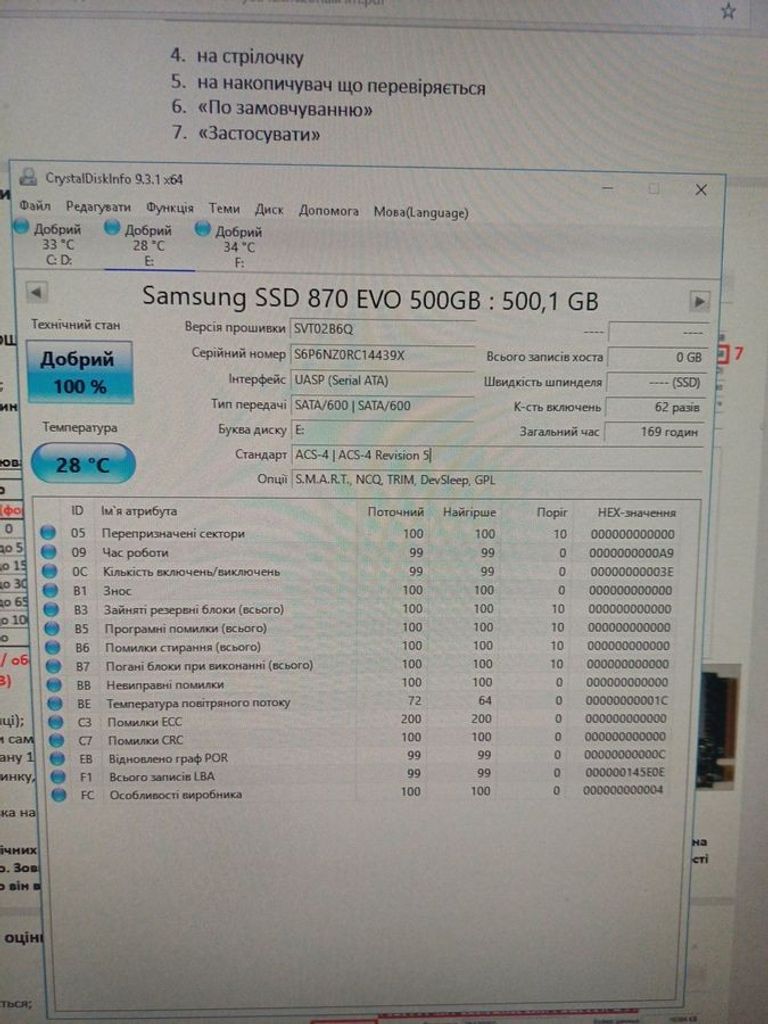 Объявление Samsung 870 evo 500 gb Б/У