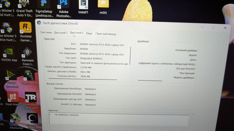 Распродажа Acer 16/ryzen 5 8645hs ddr5/16gb ddr4/hdd *відсутній/ssd512gb+ssd 2tb/geforce rtx4050 6gb, продавец Техноскарб