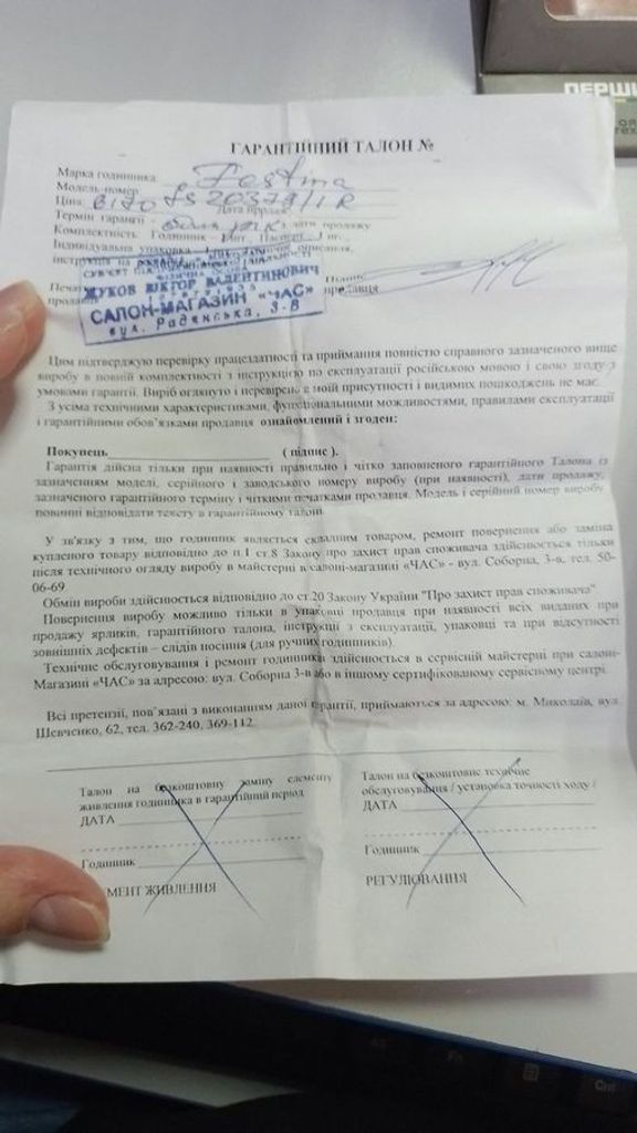 Festina f20379 Код:01-200605906. Зображення 5