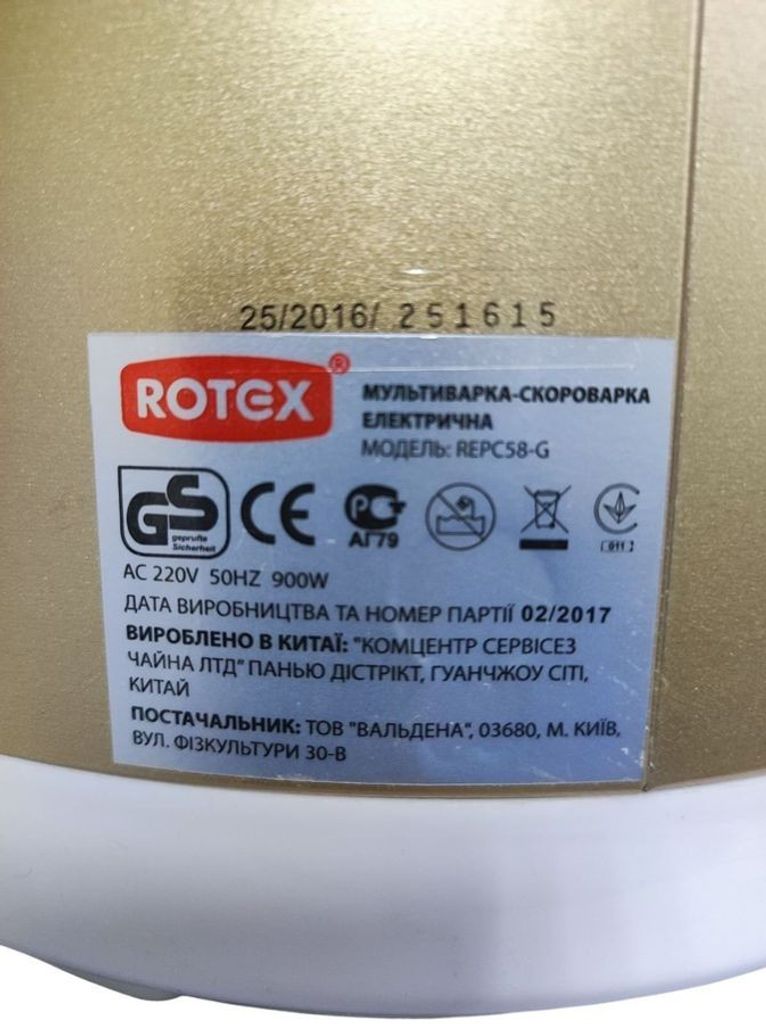 Розпродаж Rotex REPC58-G, продавець Техноскарб