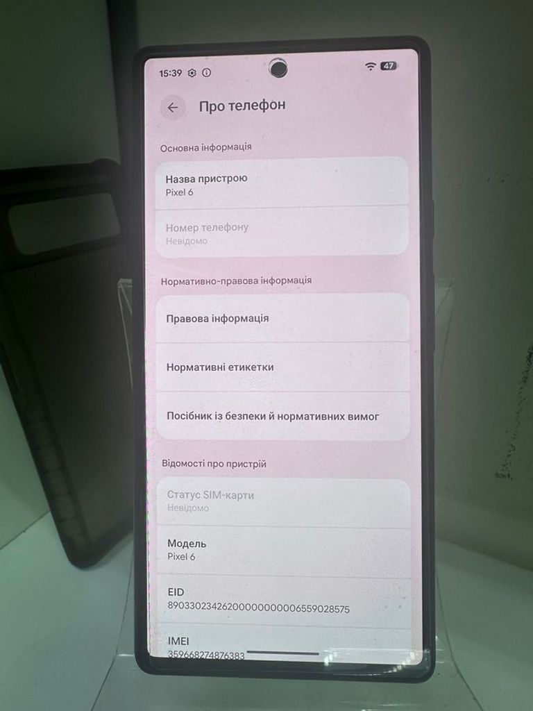 Объявление Google pixel 6 8/128gb Б/У
