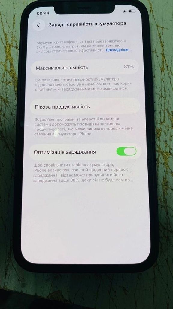 Объявление Apple iPhone 12 64GB Black (MGJ53/MGH63) Б/У