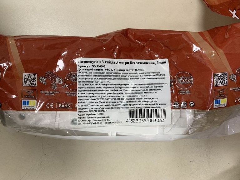 Объявление Neomax 3 метри Б/У