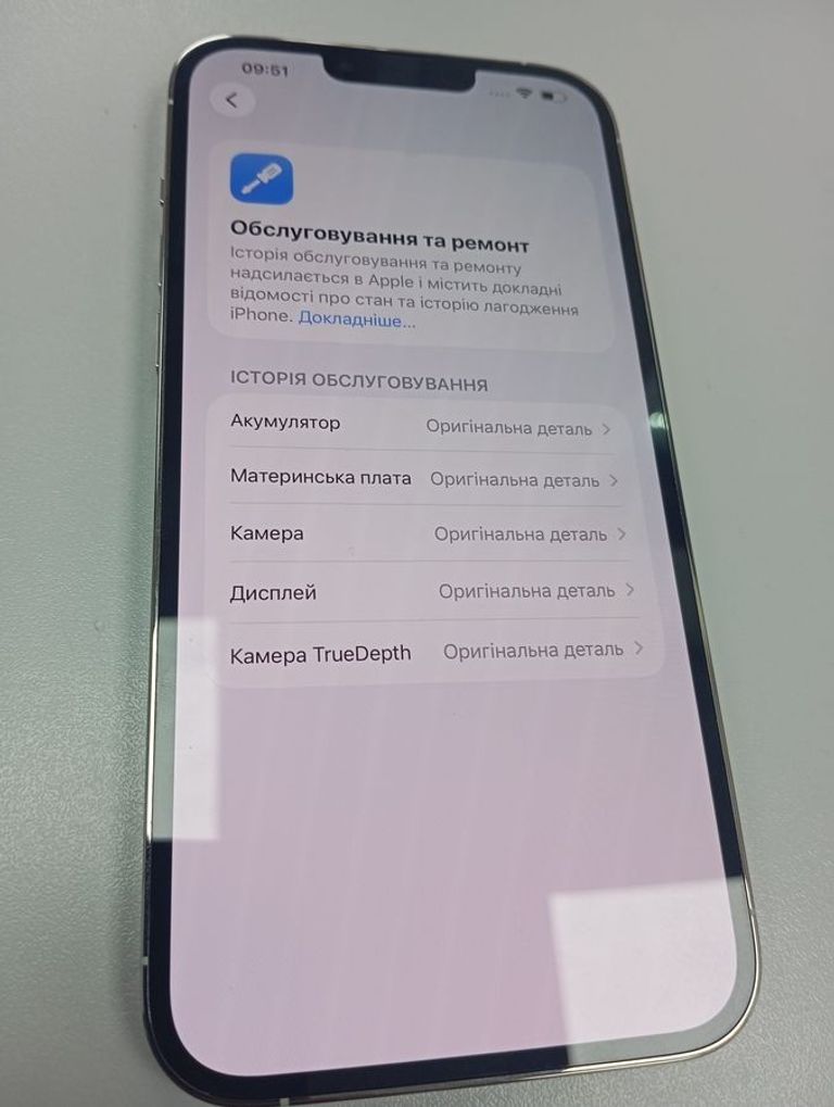 Дешево Apple iphone 13 pro max 128gb з ломбарду