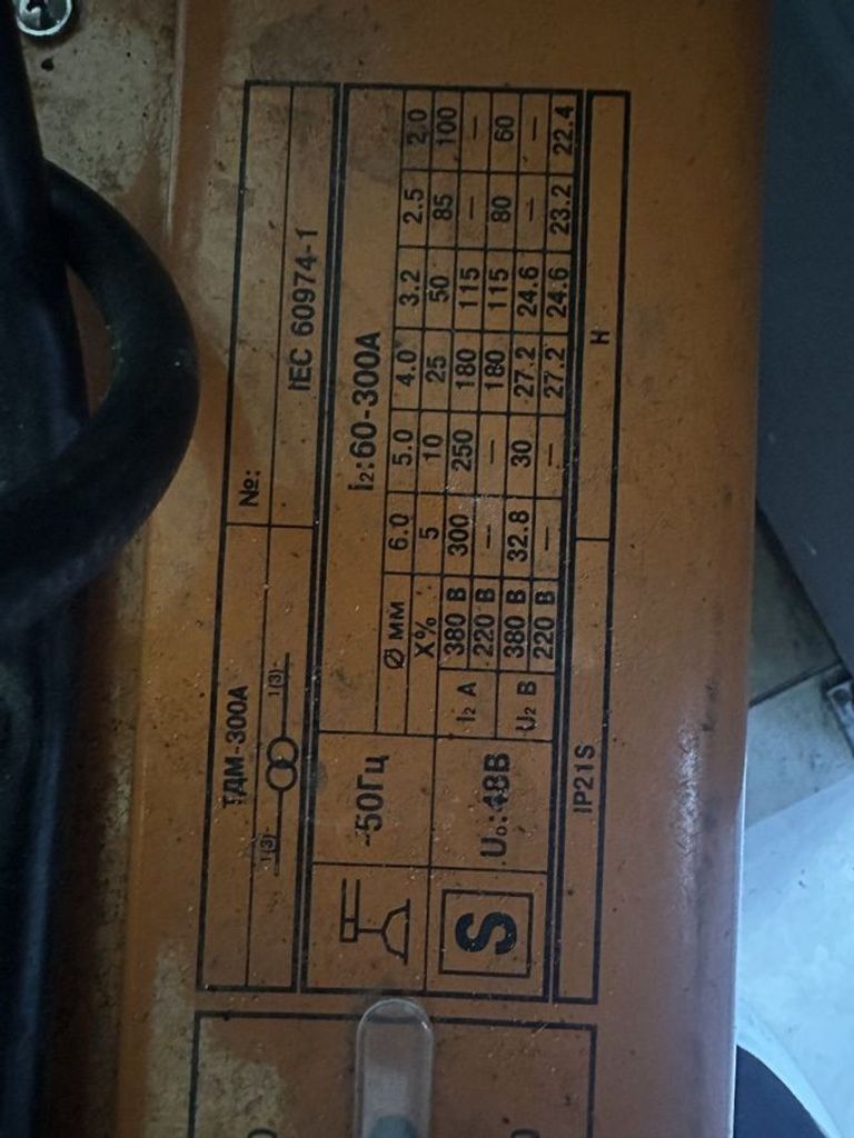 Дешиво Монолит тдм-300а с ломбарда