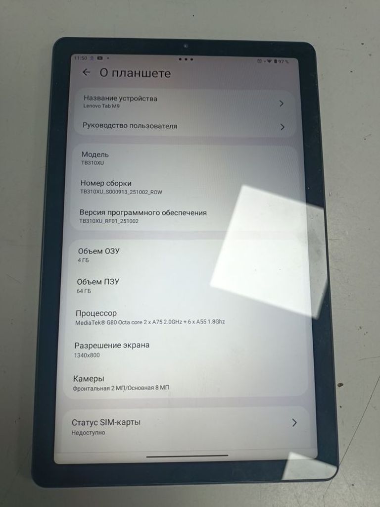 Дешиво Lenovo tab m9 tb310fu 4/64 wifi с ломбарда