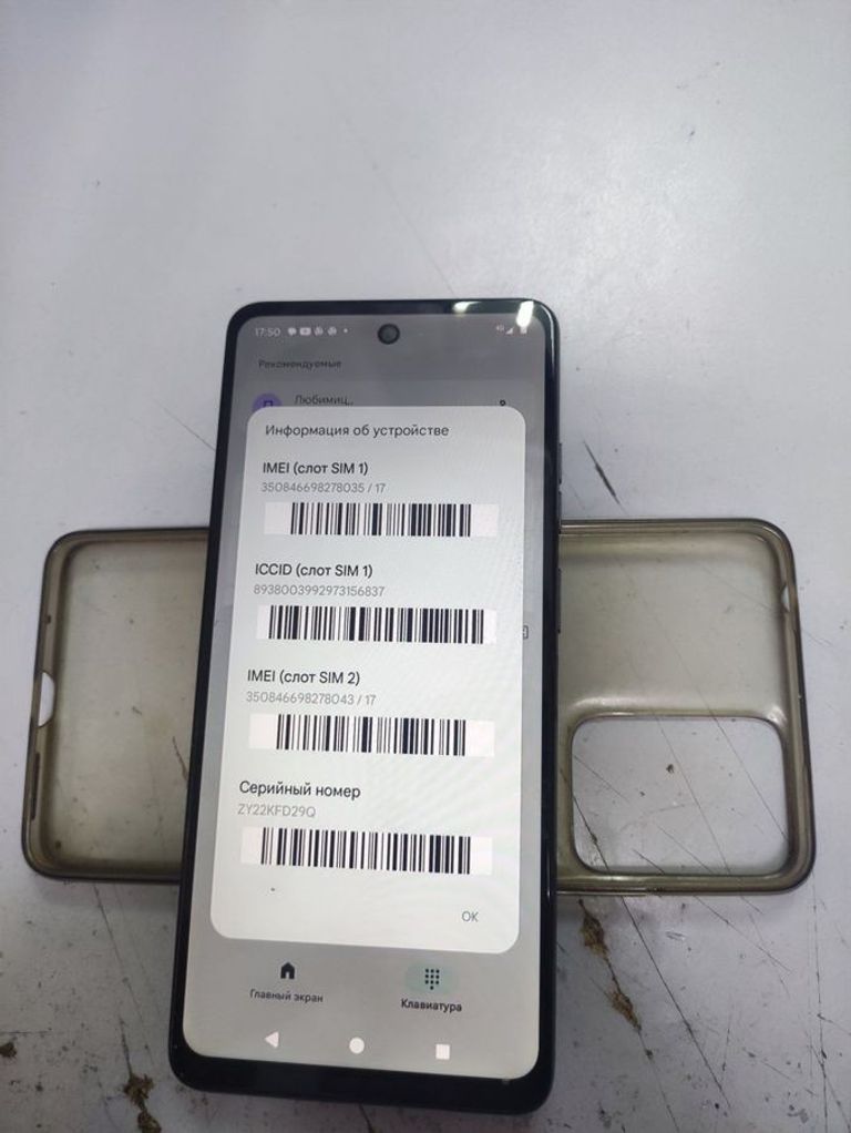 Дешево Motorola moto e14 2/64gb з ломбарду