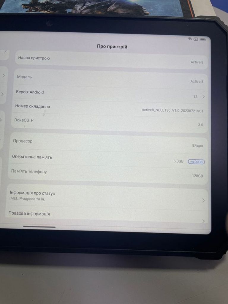 Дешиво Blackview active 8 6/128gb с ломбарда