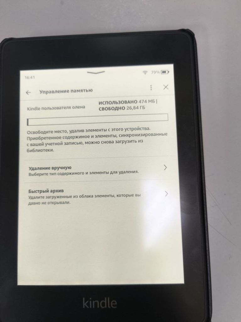 Объявление Amazon kindle paperwhite 10th Б/У