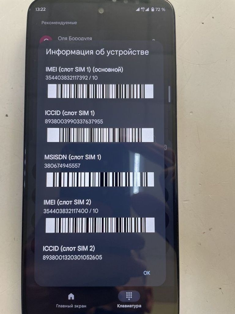 Оголошення Motorola moto g15 power 8/256gb Б/У