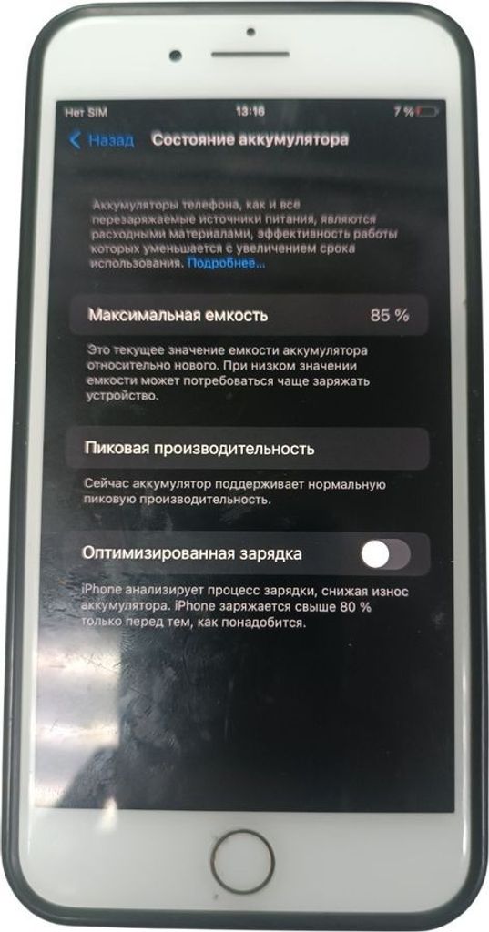 Объявление Apple iphone 7 plus 128gb Б/У